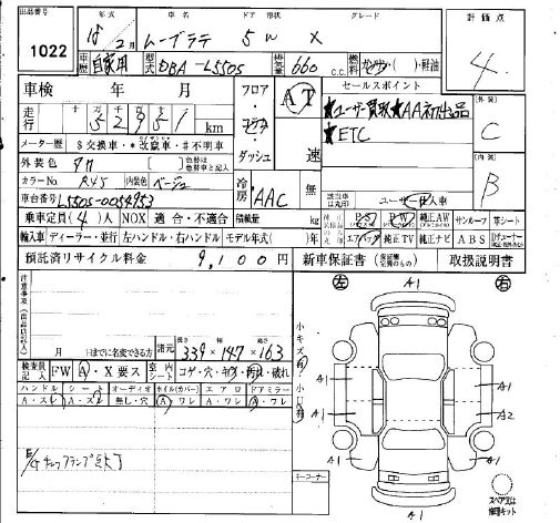 DAIHATSU MOVE LATTE