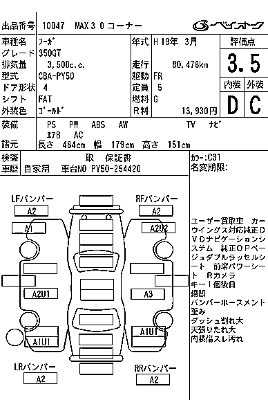 NISSAN FUGA