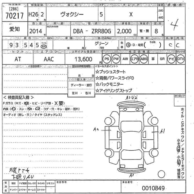 TOYOTA VOXY