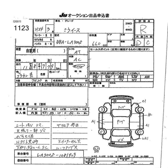 DAIHATSU MIRA E:S