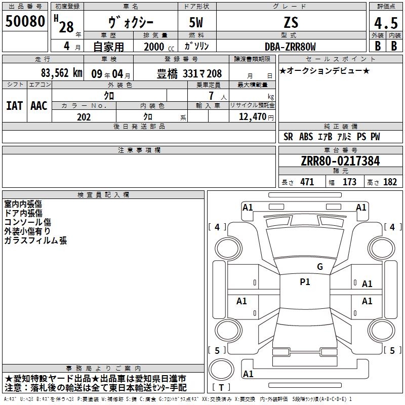 TOYOTA VOXY
