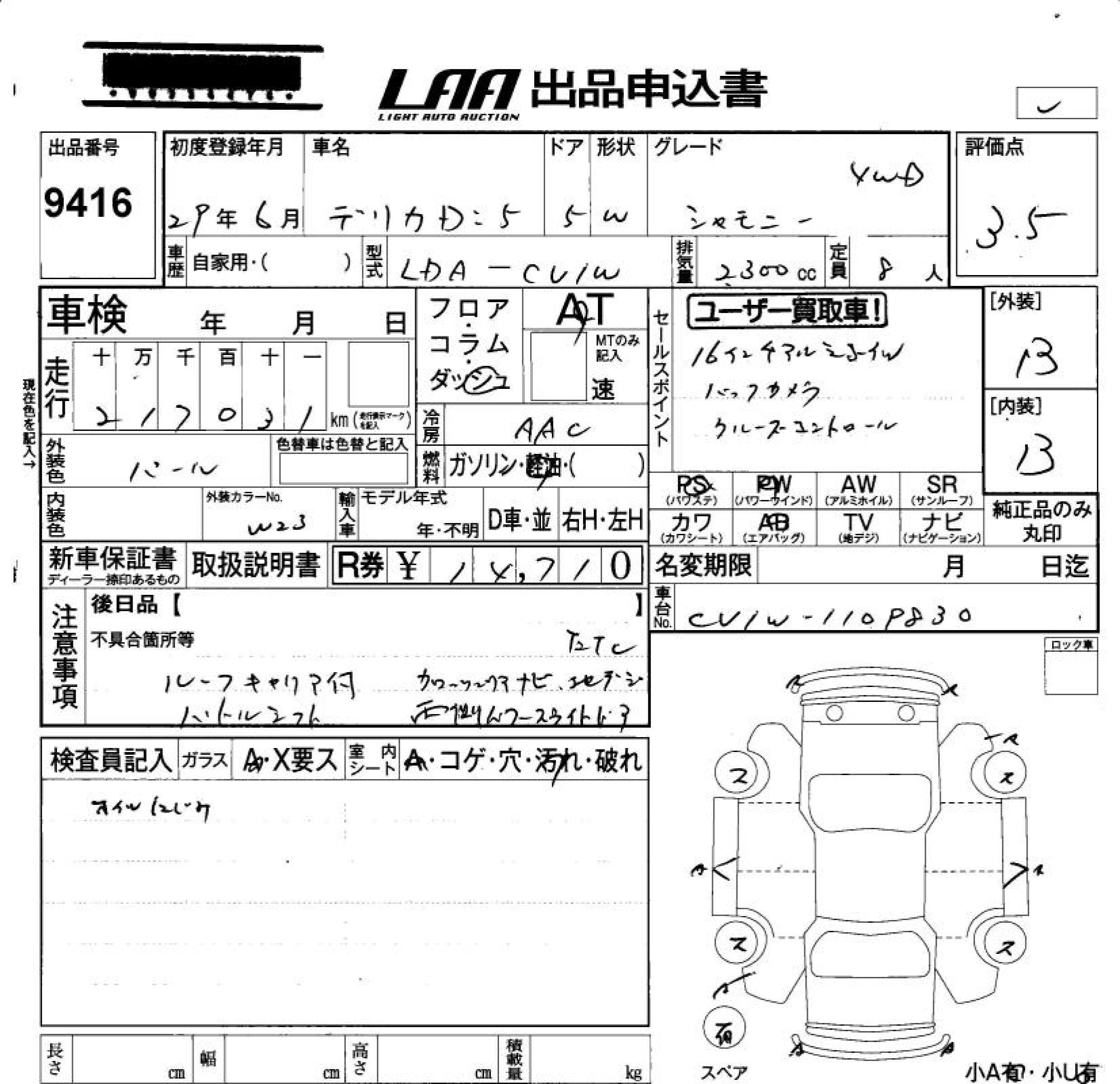 MITSUBISHI DELICA D:5