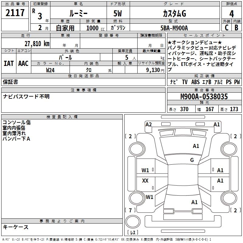 TOYOTA ROOMY