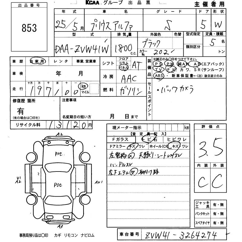 TOYOTA PRIUS ALPHA
