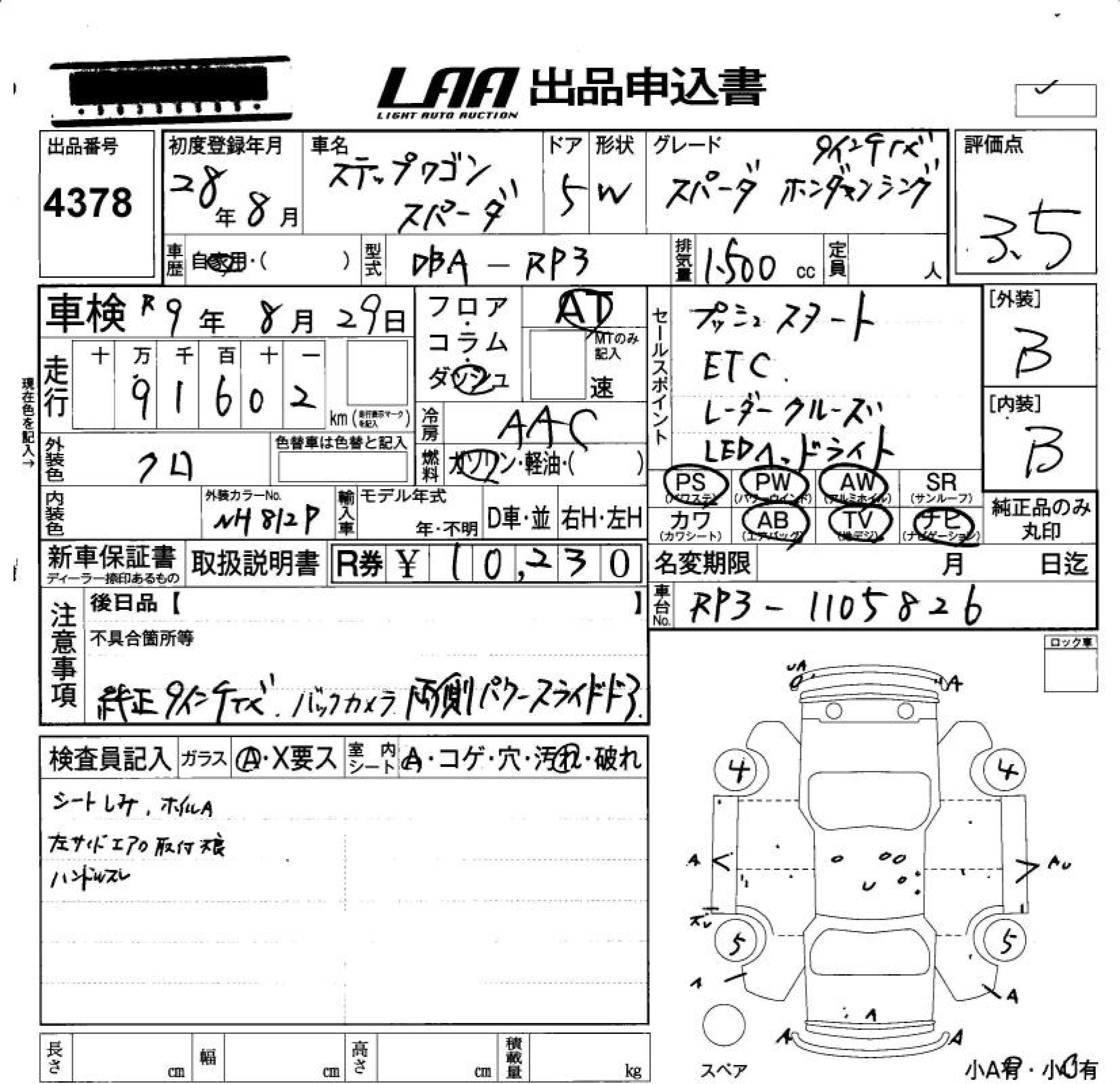 HONDA STEPWGN