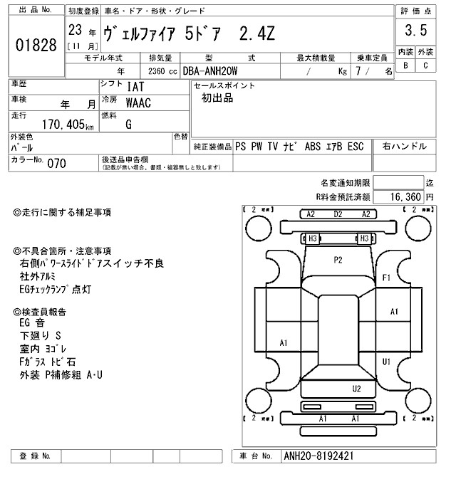 TOYOTA VELLFIRE