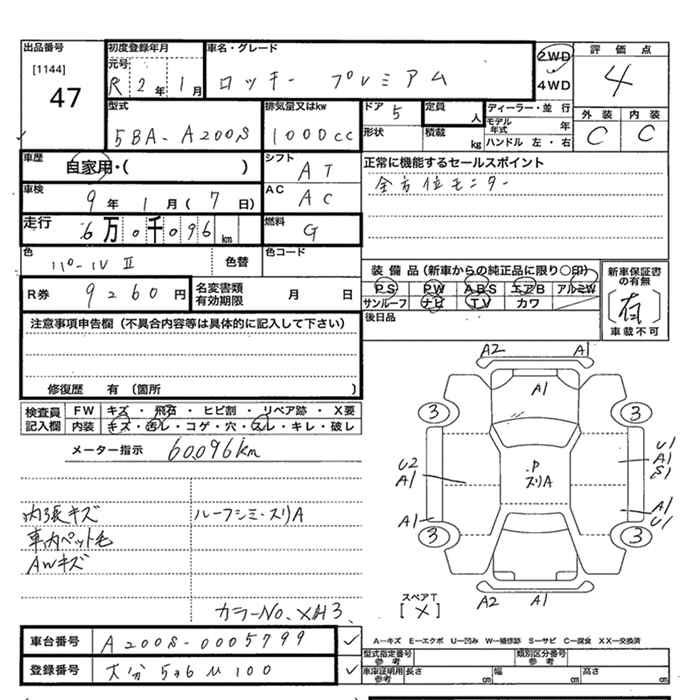 DAIHATSU ROCKY