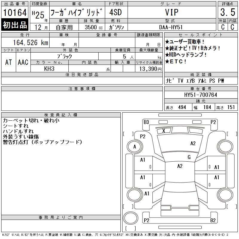 NISSAN FUGA