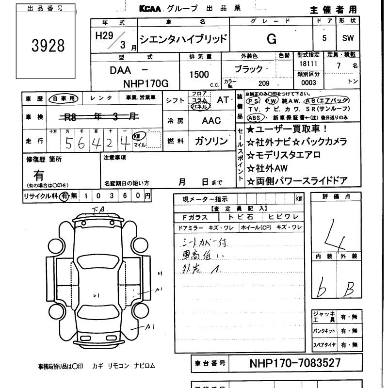TOYOTA SIENTA