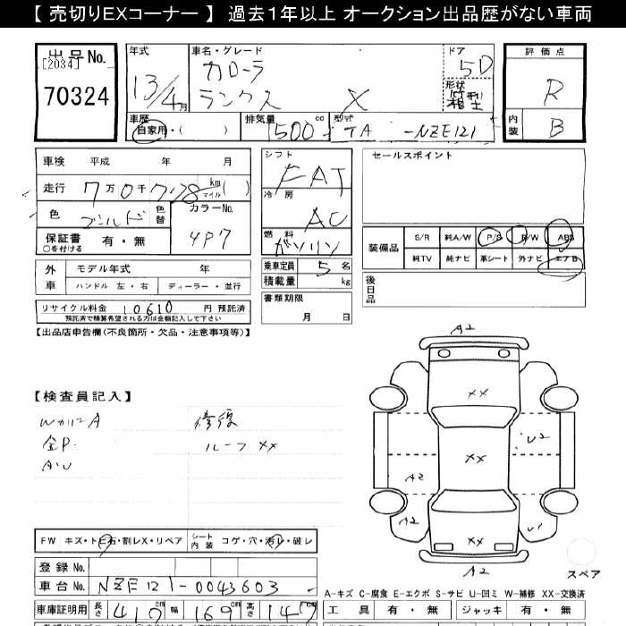 TOYOTA COROLLA RUNX
