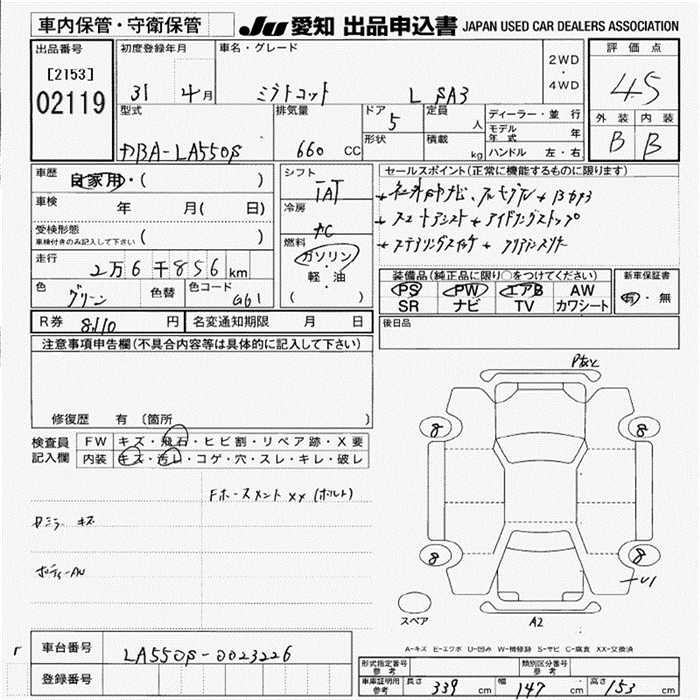 DAIHATSU MIRA TOCOT