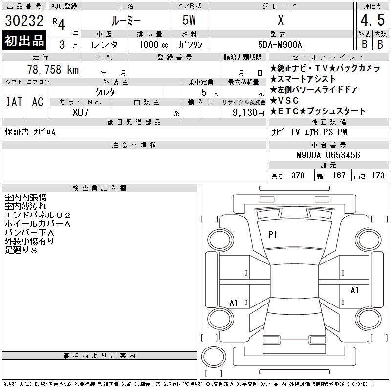 TOYOTA ROOMY