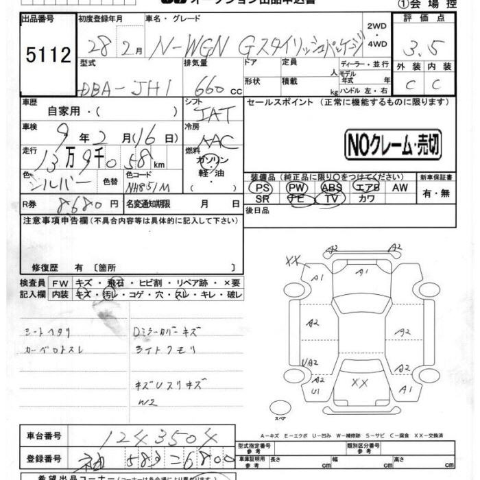 HONDA N-WGN