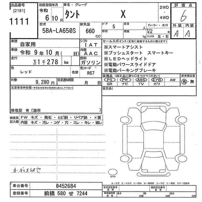 DAIHATSU TANTO