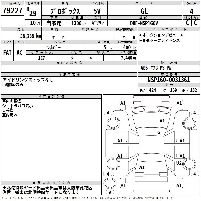 TOYOTA PROBOX