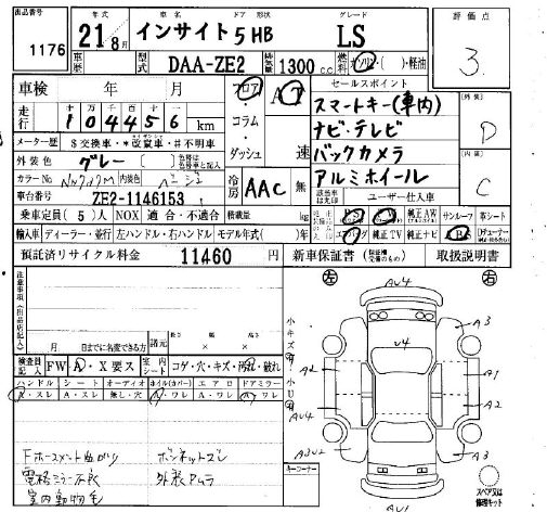 HONDA INSIGHT