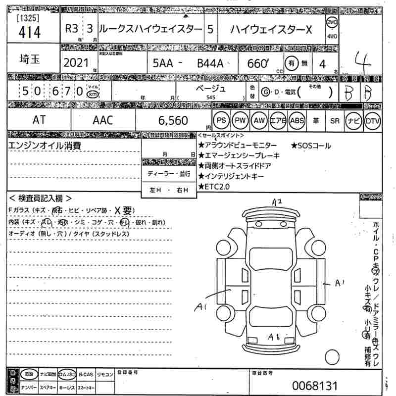 NISSAN ROOX