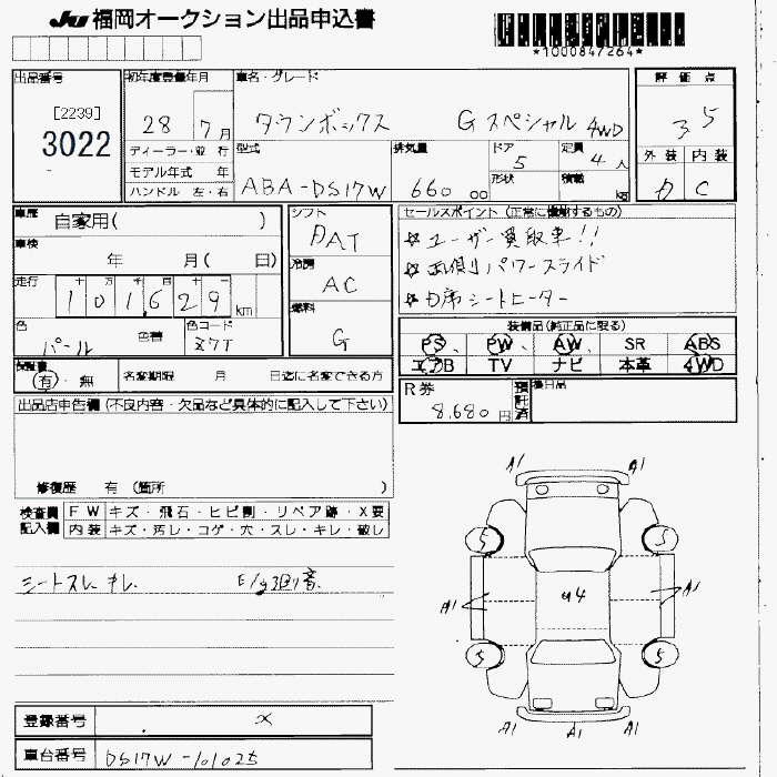 MITSUBISHI TOWN BOX