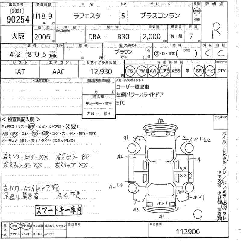 NISSAN LAFESTA