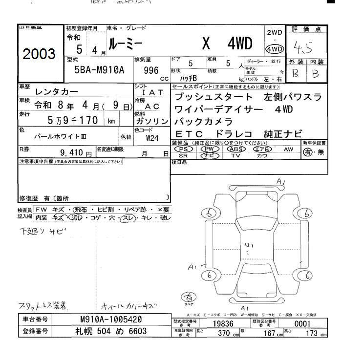 TOYOTA ROOMY