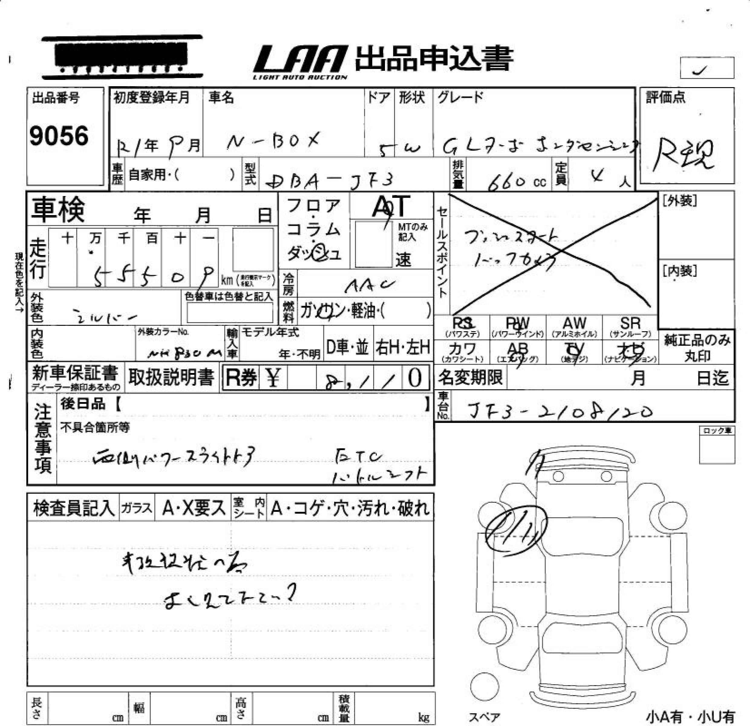HONDA N-BOX