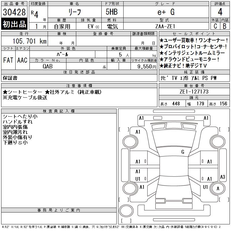 NISSAN LEAF