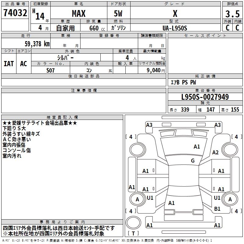 DAIHATSU MAX