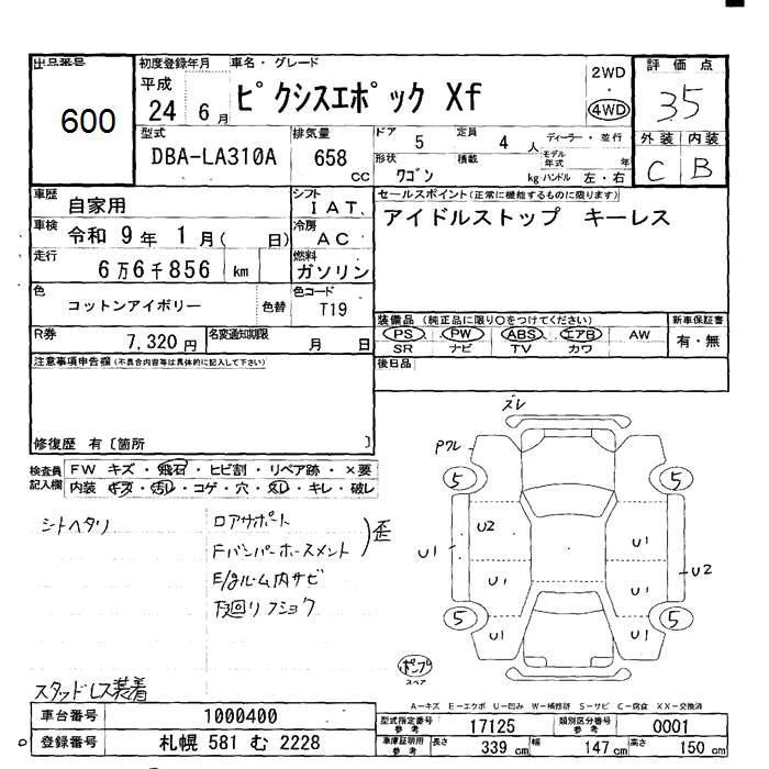 TOYOTA PIXIS EPOCH