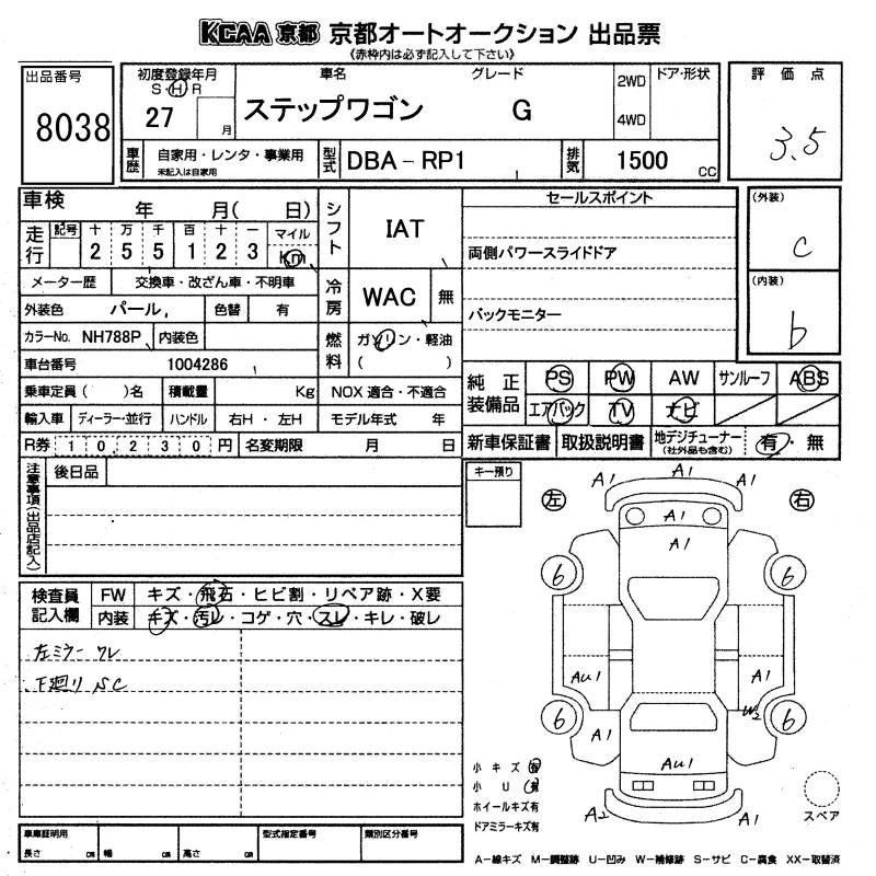 HONDA STEPWGN