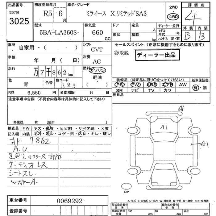 DAIHATSU MIRA E:S