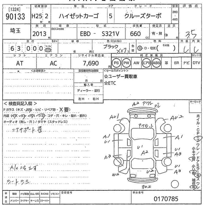 DAIHATSU HIJET