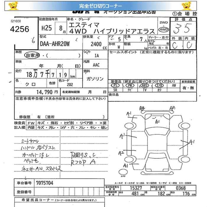 TOYOTA ESTIMA