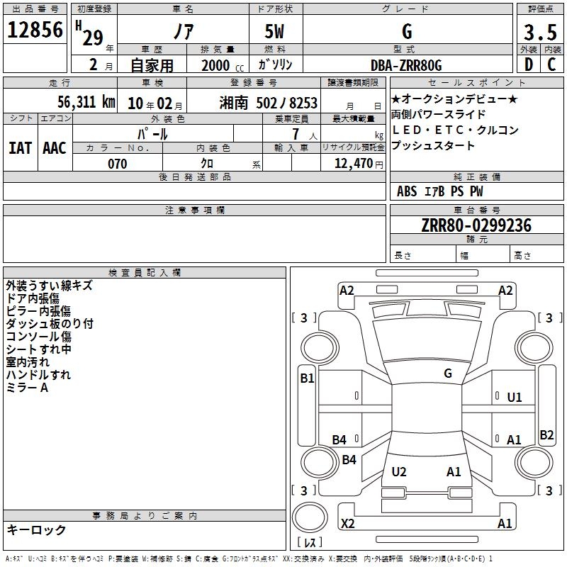 TOYOTA NOAH