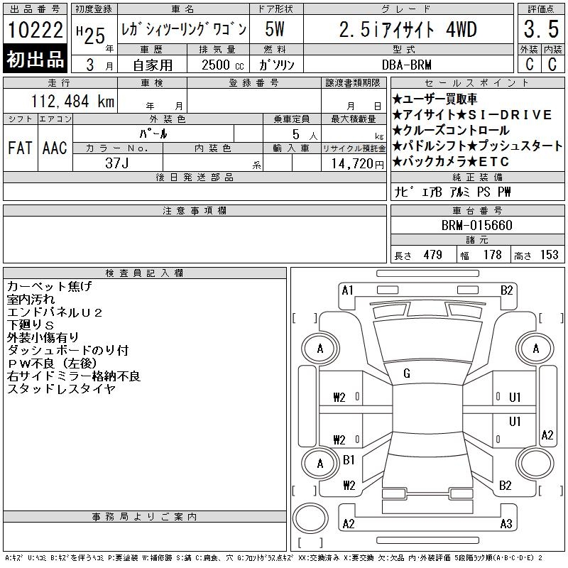 SUBARU LEGACY