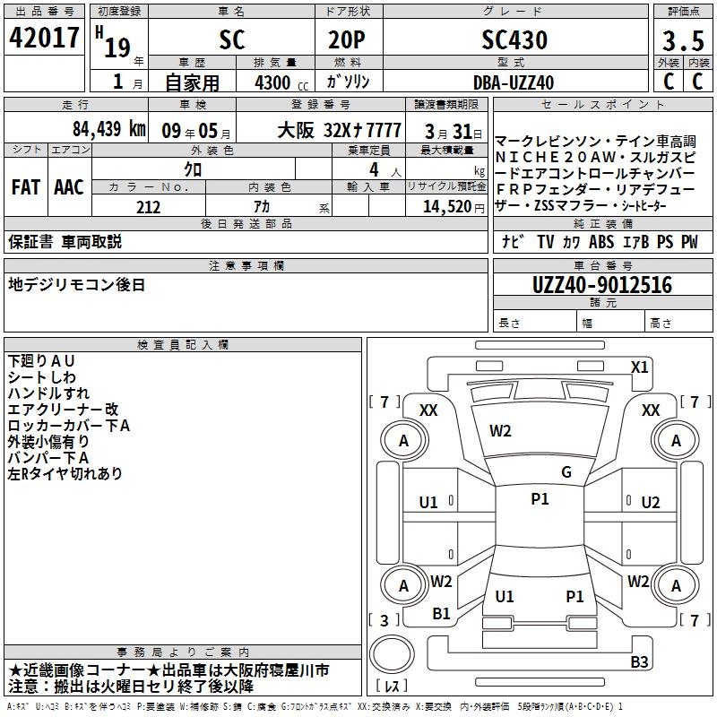LEXUS SC430