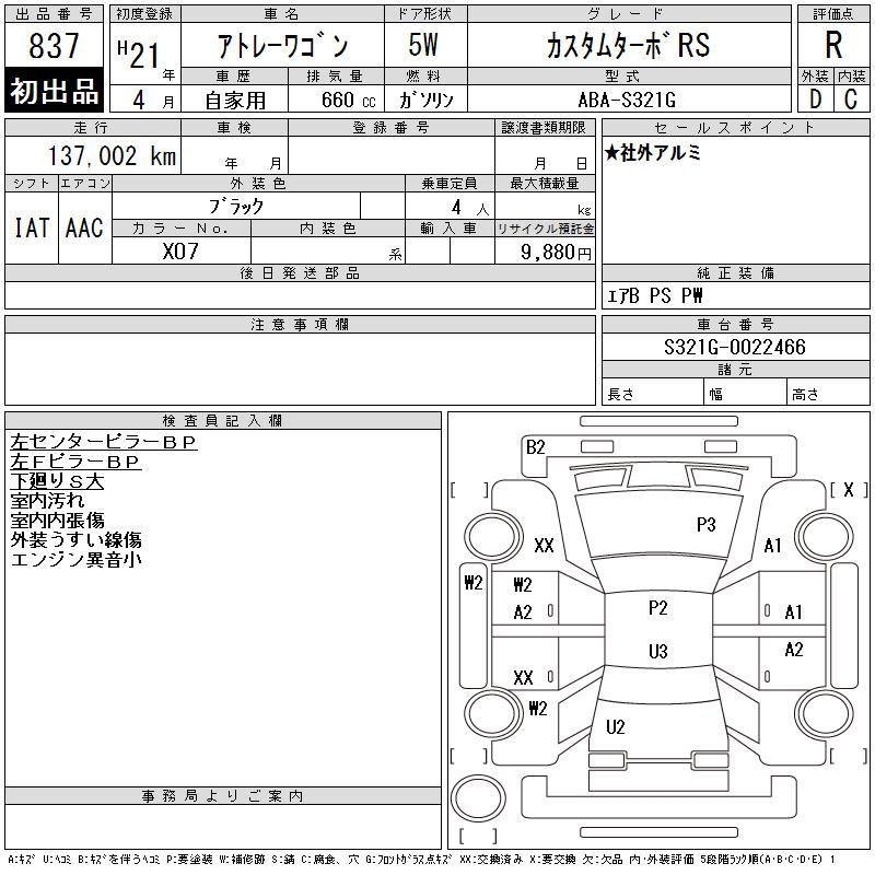 DAIHATSU ATRAI