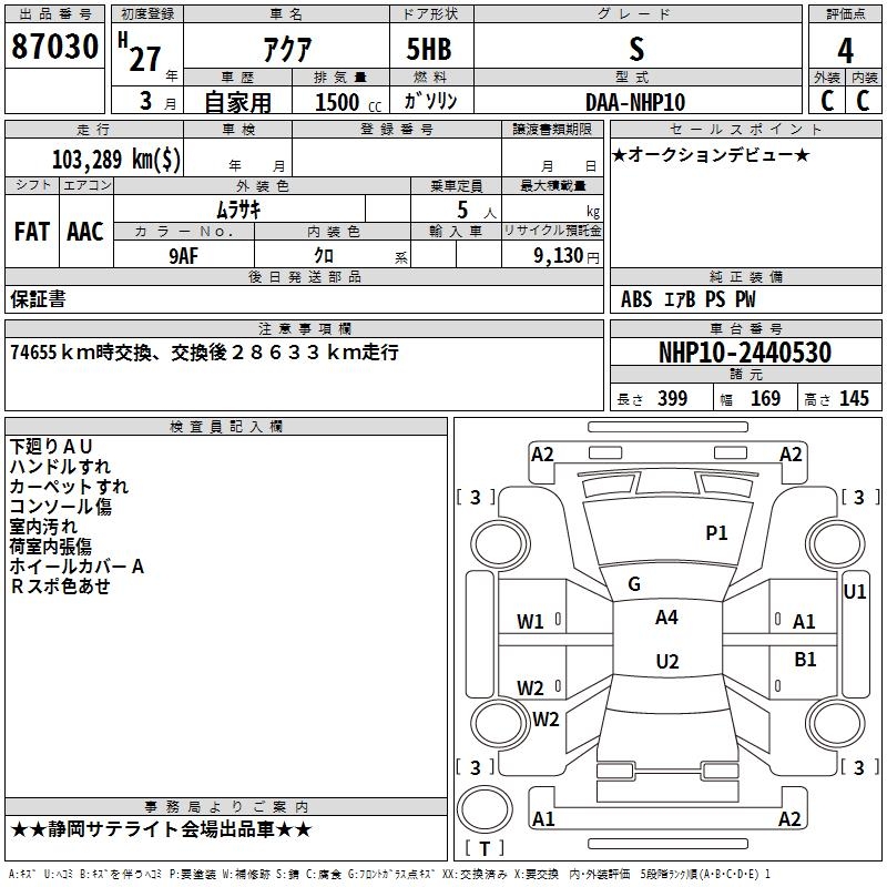 TOYOTA AQUA