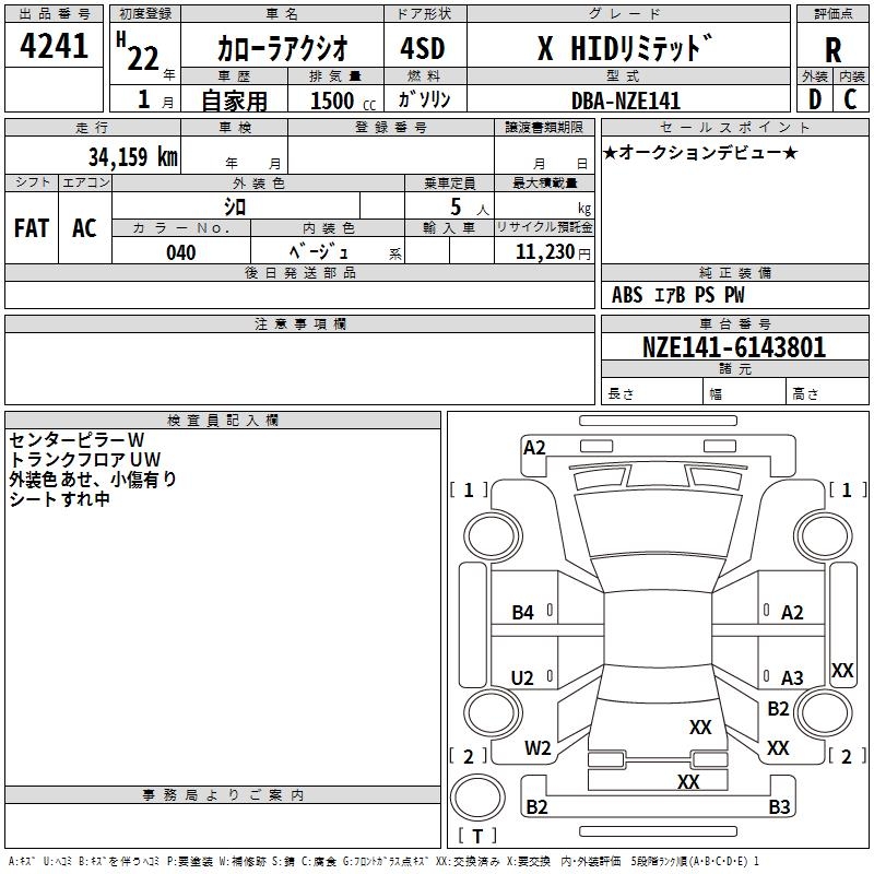 TOYOTA COROLLA AXIO