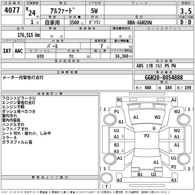 TOYOTA ALPHARD