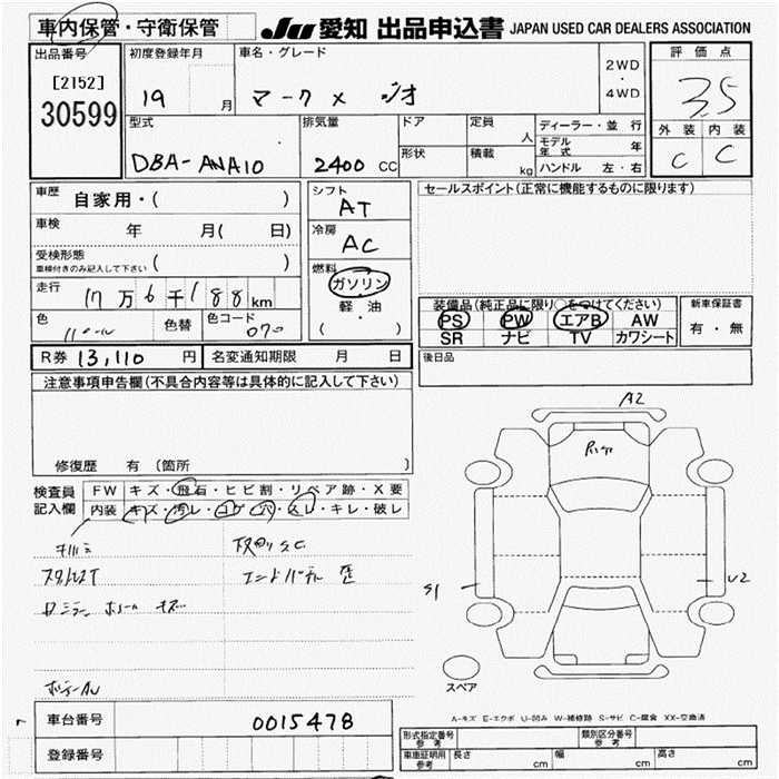 TOYOTA MARK X ZIO