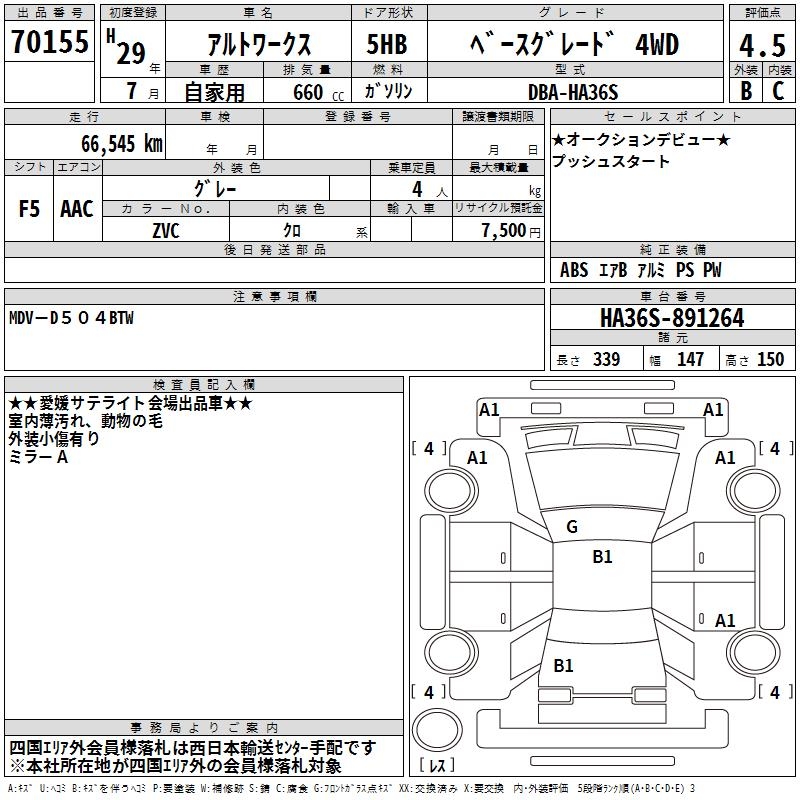 SUZUKI ALTO