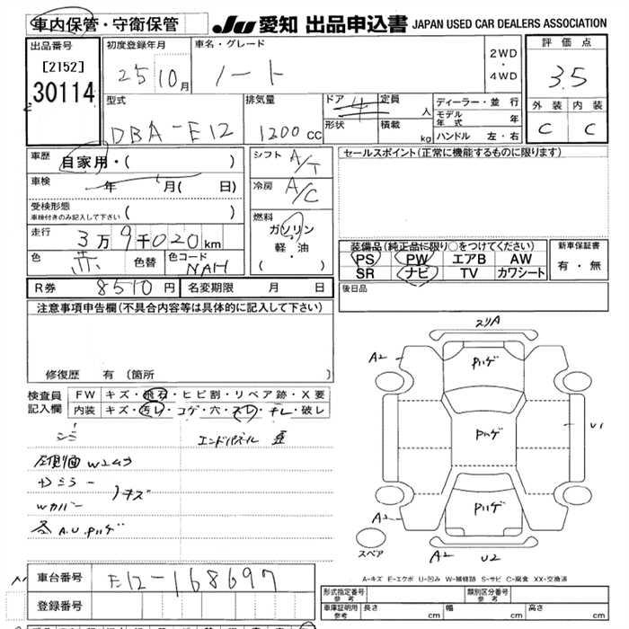 NISSAN NOTE