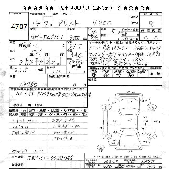 TOYOTA ARISTO