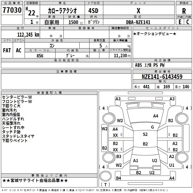TOYOTA COROLLA AXIO
