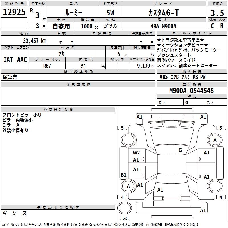 TOYOTA ROOMY