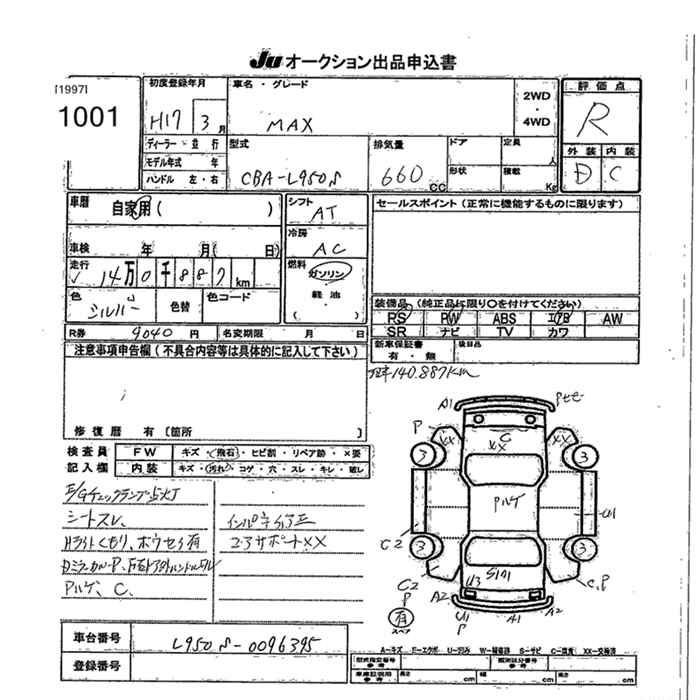 DAIHATSU MAX