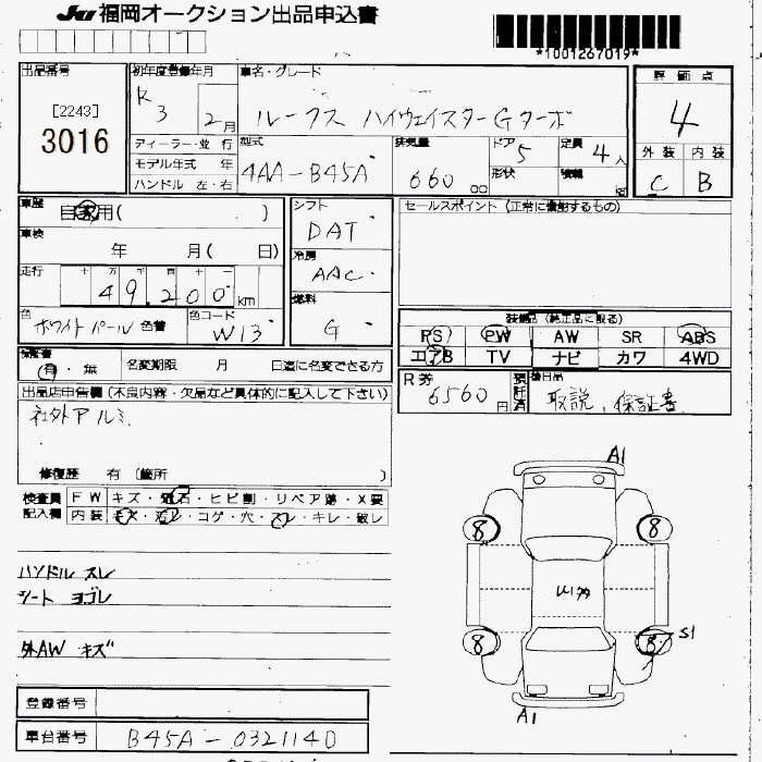 NISSAN ROOX