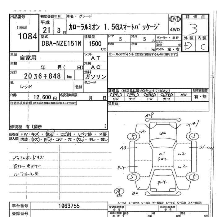 TOYOTA COROLLA RUMION