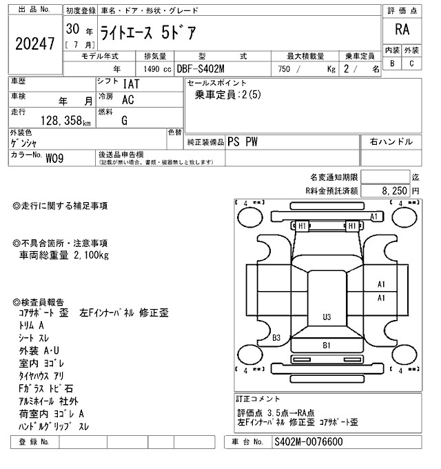 TOYOTA LITE ACE