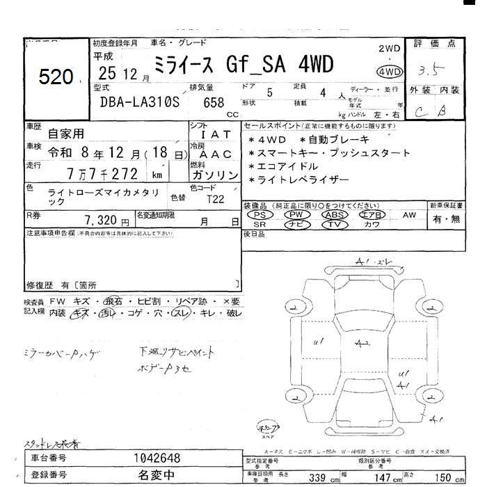 DAIHATSU MIRA E:S
